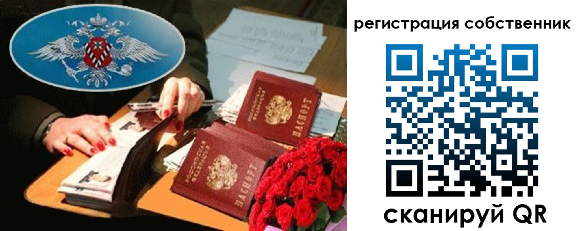временная регистрация 2025 в Тарко-Сале