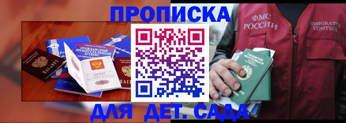 временная регистрация в квартире в Тарко-Сале