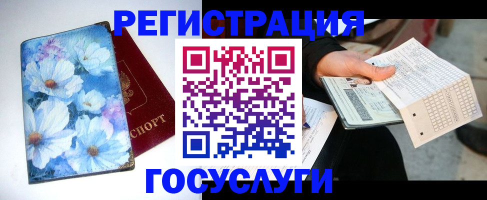 регистрация для школы в Тарко-Сале