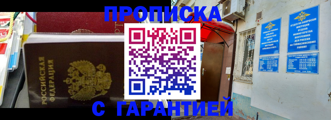 регистрация для дет. сада в Тарко-Сале