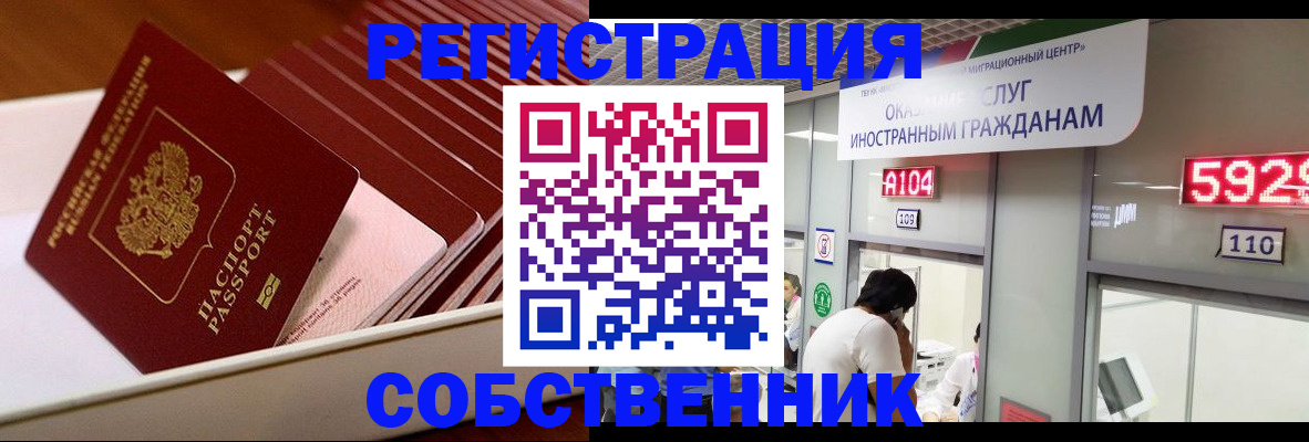 временная регистрация недорого в Тарко-Сале